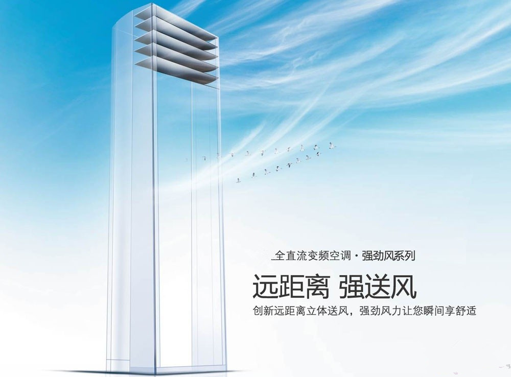 成都春兰变频空调怎样使用更省电?